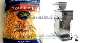 ماكينة تعبئة حمص