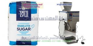 ماكينة تعبئة سكر