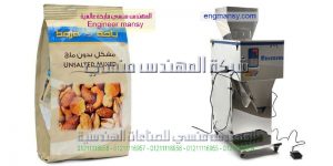 ماكينة تعبئة لب سوري جرامات