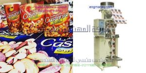 ماكينة تعبئة و تغليف التمر المجفف و الفول السودانى في أكياس ذات لحام خلفي سنتر سيلنج