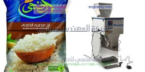 ماكينة تعبئة وتغليف الأرز فى أكياس