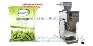 ماكينة تعبئة وتغليف بقوليات نصف اوتوماتيك مكرونة من شركة المهندس منسي ماكينات التعبئة و التغليف