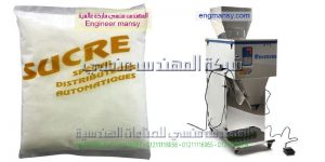 ماكينة تعبئة وتغليف سكر فى اكياس التموينية الخفيفه