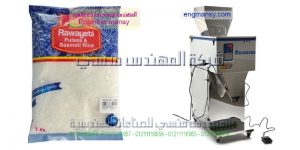 ماكينة تعبئة وتغليف سكر فى مصنع تموين من شركة المهندس منسى
