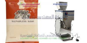 ماكينة تعبئة وتغليف سكر وبقوليات فى اكياس تموينية