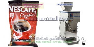 ماكينة تعبئة وتغليف قهوة نسكافيه سريعة التحضير