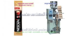 ماكينة تعبئة وتغليف قهوة نسكافيه سريعة التحضير
