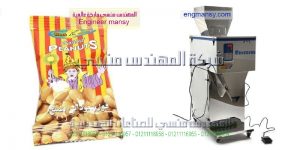 ماكينة تعبة و تغليف التمر المجفف و الفول السودانى في أكياس