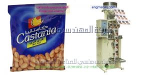 ماكينة تغليف الفول السوداني