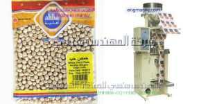 ماكينة لتعبئة وتغليف وتغليف حمص الشام اتوماتيك تصنيع شركة المهندس منسى للتغليف