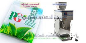 ماكينه تعبئة الشاي