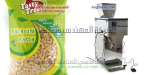 مكنات تعبئة وتغليف نظام وزني