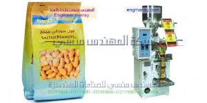 مكنة تعبئة بزورات وفول سوداني