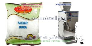 مكنة تعبئة سكر ورز وحبوب وبقوليات وسميد وشاي