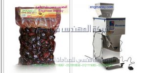 مكنة تعبئة وتغليف التمر