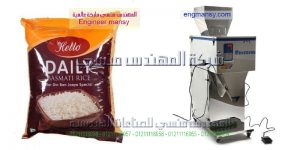 مكنة تعبئة وتغليف الحبوب والبقوليات