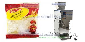 مكنة تعبئة وتغليف نظام وزن كيّاسة وزنية غّلافة وزنية