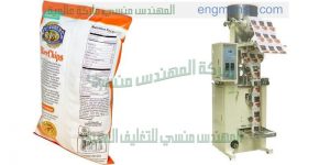 آلة التعبئة الحجمية لتعبئة الأرز و السكر و العدس صناعة بمواصفات اوربيه