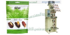 آلة تعبئة الأكياس