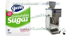 آلة تعبئة السكر