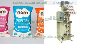 آلة تعبئة بودرة