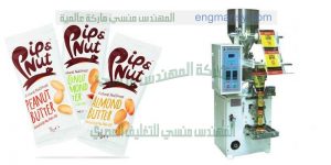 آلة تعبئة بودرة