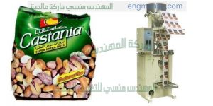 آلة تعبئة وتغليف المكسرات والسكاكر والتمور