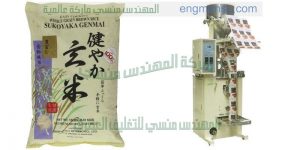 آلة تعبئة وتغليف حجمية لتعبئة الارز