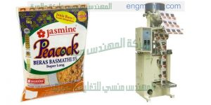 آلة تعبئة وتغليف حجمية لتعبئة الحبوب