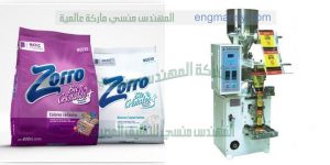 آلة تعبئة وتغليف حجمية للمنظفات بالنظام الحجمي