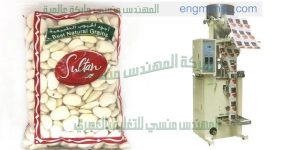 أحدث ماكينات تعبئة بقوليات اتوماتيك تقدمها لنا شركة ام تو باك