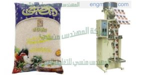 أحدث ماكينة تعبئة ارز بسير رافع منتج اوتوماتيك