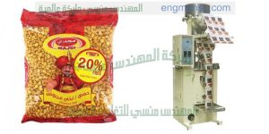 احدث ماكينة تعبئة حمص بسير رافع منتج اوتوماتيك