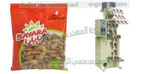 الات تعبئة المكسرات
