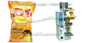 الات تعبئة شيبس الذرة