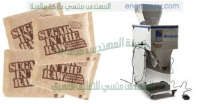 الات تعبئة فانيليا