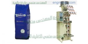 الات تعبئة مساحيق غذائية