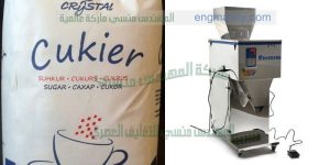 الات تعبئة مواد تموينية