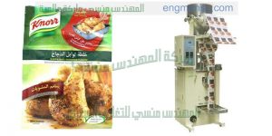 الات تعبئة مواد جافة