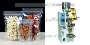 الات تعبئة وتغليف الفستق والفول السوداني