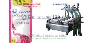 الات تعبئة وتغليف المواد السائلة في أكياس صغيرة شركة المهندس منسي ماكينات التعبئة والتغليف