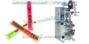الات تعبئة وتغليف المواد السائلة في أكياس صغيرة شركة المهندس منسي ماكينات التعبئة والتغليف