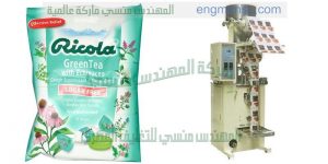 الات تعبئة وتغليف المواد الغذائية الآتوماتيكية