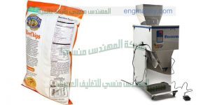 الات تعبئة وتغليف بهارات وحبيبات