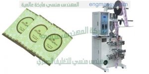 الات تعبئة وتغليف مستحضرات التجميل