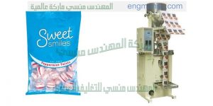 الة تعبئة المواد الغذائية
