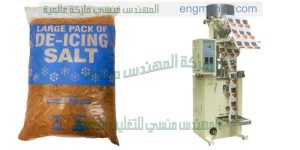 الة تعبئة بهارات وتوابل ونسكافيه