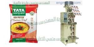 الة تعبئة حمص