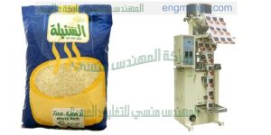 الة تعبئة وتغليف ارز