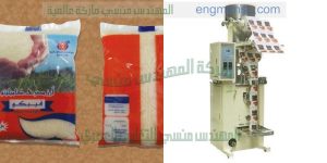 الة تعبئة وتغليف ارز وجميع الحبوب